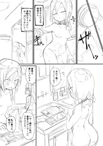 Page 35 of ura_macoto - preview thumbnail