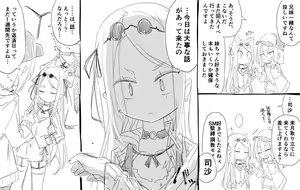 Page 52 of ura_macoto - preview thumbnail