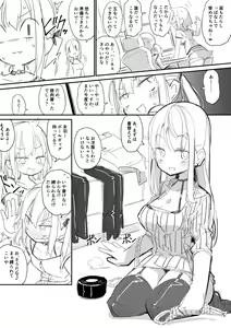 Page 74 of ura_macoto - preview thumbnail