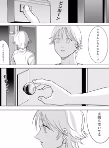 Page 3 of Please! Tell me how to become an adult! - preview thumbnail