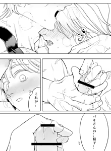 Page 38 of Please! Tell me how to become an adult! - preview thumbnail