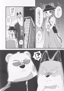 Page 7 of アイドルの管理はマネージャーの仕事だろ! - preview thumbnail