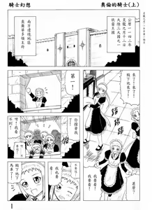 Knight Fantasy — hentai manga cover on Fhentai