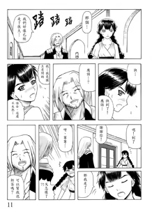 Page 109 of Knight Fantasy - preview thumbnail