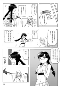 Page 122 of Knight Fantasy - preview thumbnail