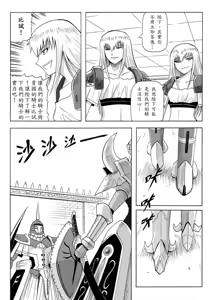Page 126 of Knight Fantasy - preview thumbnail