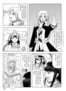 Page 138 of Knight Fantasy - preview thumbnail