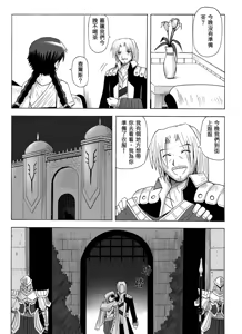 Page 151 of Knight Fantasy - preview thumbnail