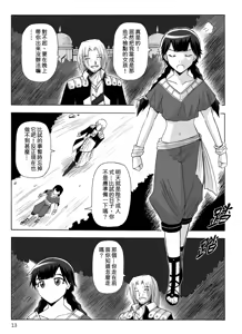 Page 153 of Knight Fantasy - preview thumbnail