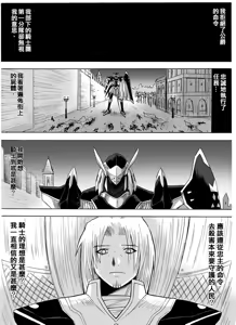 Page 162 of Knight Fantasy - preview thumbnail