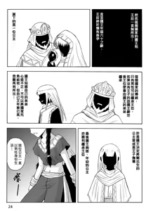 Page 164 of Knight Fantasy - preview thumbnail