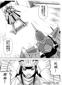 Page 169 of Knight Fantasy - preview thumbnail