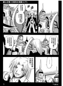 Page 170 of Knight Fantasy - preview thumbnail