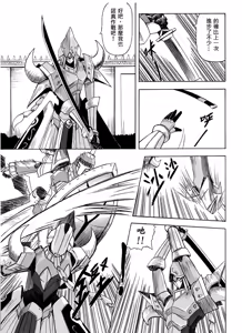 Page 174 of Knight Fantasy - preview thumbnail