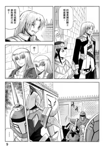 Page 178 of Knight Fantasy - preview thumbnail