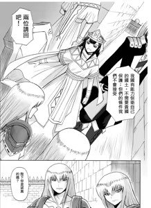 Page 189 of Knight Fantasy - preview thumbnail