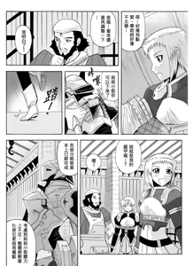 Page 212 of Knight Fantasy - preview thumbnail
