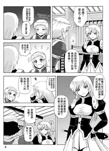 Page 214 of Knight Fantasy - preview thumbnail