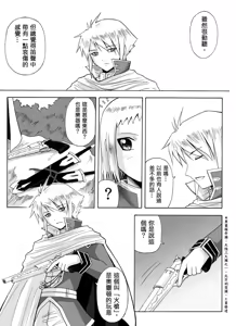 Page 218 of Knight Fantasy - preview thumbnail