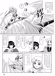 Page 34 of Knight Fantasy - preview thumbnail