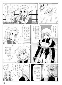 Page 36 of Knight Fantasy - preview thumbnail