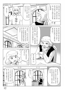 Page 40 of Knight Fantasy - preview thumbnail