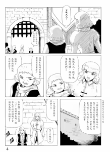 Page 4 of Knight Fantasy - preview thumbnail