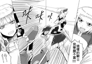 Page 403 of Knight Fantasy - preview thumbnail
