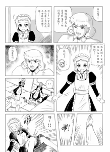 Page 43 of Knight Fantasy - preview thumbnail