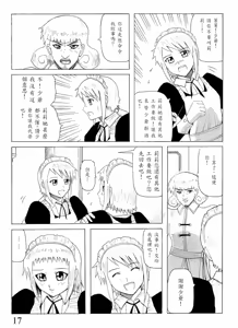 Page 45 of Knight Fantasy - preview thumbnail