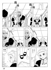Page 47 of Knight Fantasy - preview thumbnail