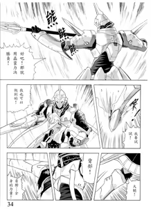 Page 87 of Knight Fantasy - preview thumbnail