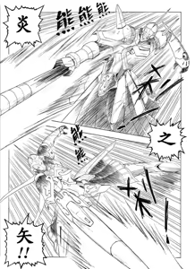 Page 88 of Knight Fantasy - preview thumbnail