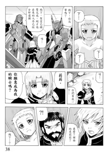 Page 91 of Knight Fantasy - preview thumbnail