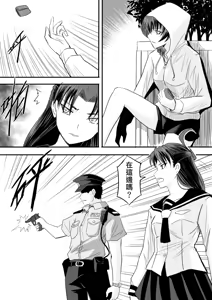 Page 180 of Ghost in the Girl - preview thumbnail