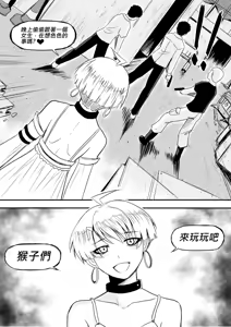 Page 203 of Ghost in the Girl - preview thumbnail