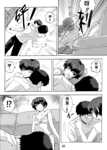 Page 21 of Ghost in the Girl - preview thumbnail