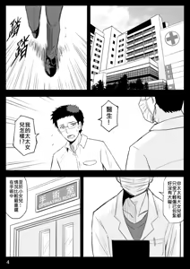 Page 224 of Ghost in the Girl - preview thumbnail