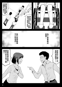 Page 225 of Ghost in the Girl - preview thumbnail