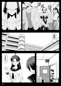 Page 251 of Ghost in the Girl - preview thumbnail