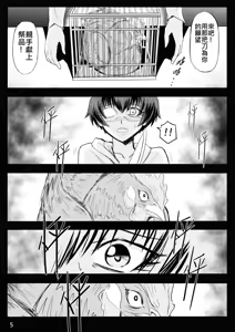 Page 265 of Ghost in the Girl - preview thumbnail