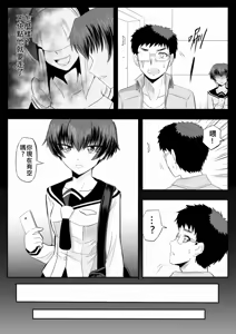 Page 280 of Ghost in the Girl - preview thumbnail