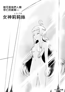 Page 289 of Ghost in the Girl - preview thumbnail