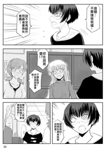 Page 306 of Ghost in the Girl - preview thumbnail