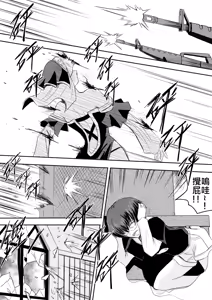 Page 311 of Ghost in the Girl - preview thumbnail