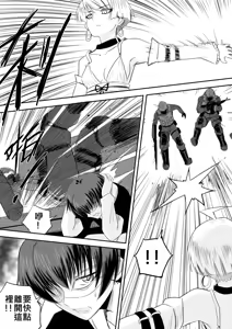 Page 319 of Ghost in the Girl - preview thumbnail