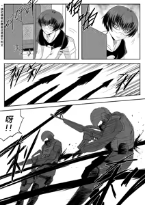 Page 320 of Ghost in the Girl - preview thumbnail