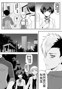 Page 338 of Ghost in the Girl - preview thumbnail
