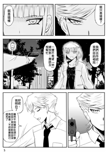 Page 347 of Ghost in the Girl - preview thumbnail