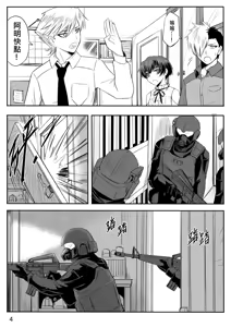 Page 376 of Ghost in the Girl - preview thumbnail